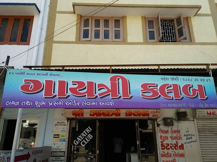 Gayatri Club